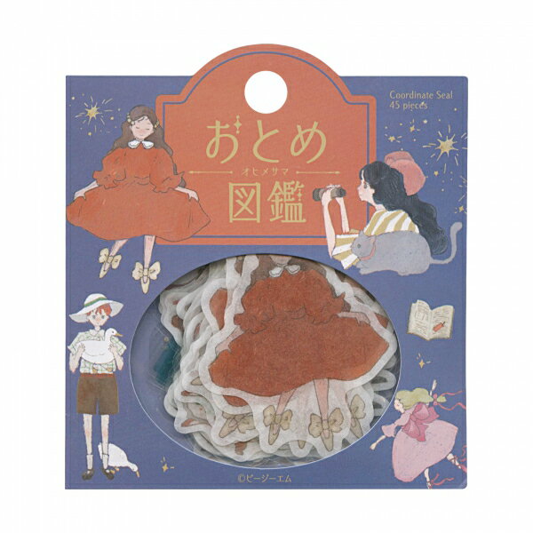 コーディネートシール おとめ図鑑 フレークシール 【お姫様】かわいい