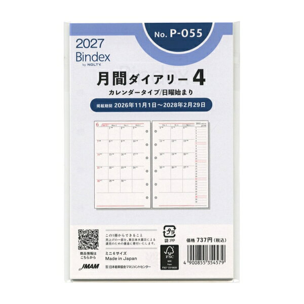 月間予定表：2026年11月から2028年2月対応サイズ：縦=128mm　横=80mm　厚さ=2mm予定欄：月間ブロック見開き式月次予定欄記載位置：巻頭一括記載商品色傾向：青 付録ページ：年間カレンダー、年齢早見表、六曜表記商品番号178766商品名2027年 ミニ6穴サイズ 月間ダイアリー4 日曜始まり システム手帳リフィルJAN4900855354579メーカー日本能率協会/Bindexメーカー品番P055同じテイストの商品を確認する300000008278: