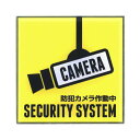 イロハ・デザインコンセプト サインプレート 【監視カメラ2】 SH-037