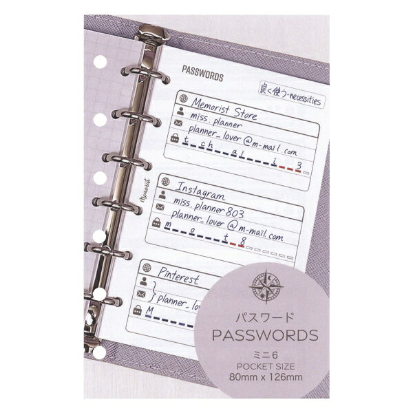 思考・情報整理 リフィル ミニ6 30枚【パスワードリスト】