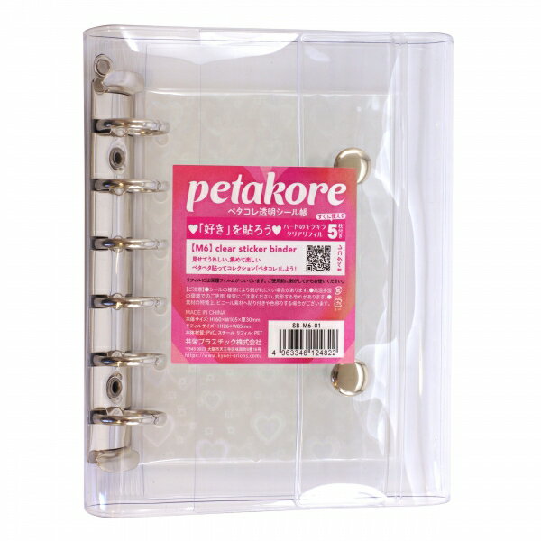 楽天市場】petacolle（日用品雑貨・文房具・手芸）の通販
