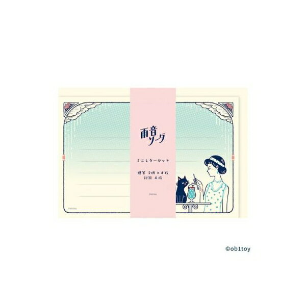 樂天商城 - 限定 オビワン ミニレターセット【雨音ソーダ】