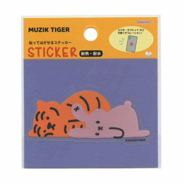 樂天商城 - 貼ってはがせるステッカー MUZIK TIGER/ムジークタイガー シール 【I】かわいい