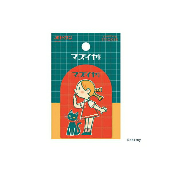 レトロで可愛くユニークな世界観が魅力なイラストレーター・オビワンさんとコラボしたステッカーです。塩化ビニール製で水に強いので、スマホカバーやノートなどのデコにおすすめです。・1枚入・本体サイズ:各柄80×60mm以内サイズ：縦=100mm　横=65mm　厚さ=1mm商品色傾向：赤 商品番号166659商品名限定 オビワン ステッカー【マズイヤ製菓 】JAN4952270305001メーカー古川紙工メーカー品番QZ29色違い・柄違いの商品⇒ 色違い・柄違いの商品をすべて確認する【古川紙工】数量限定 オビワン シリーズを確認する600000025078: 200000004850: