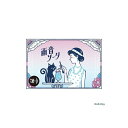 限定 オビワン レトロポストカード【雨音ソーダ】