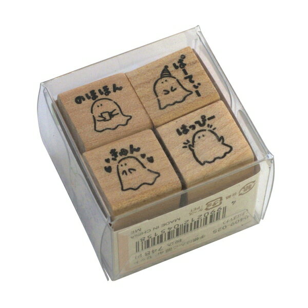 スタンプ #手帳はんこ部4Pセット ゴム印【オバケ】手帳デコ