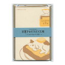 お菓子などうぶつ工房 ミニレターセット【パンねこ】かわいい