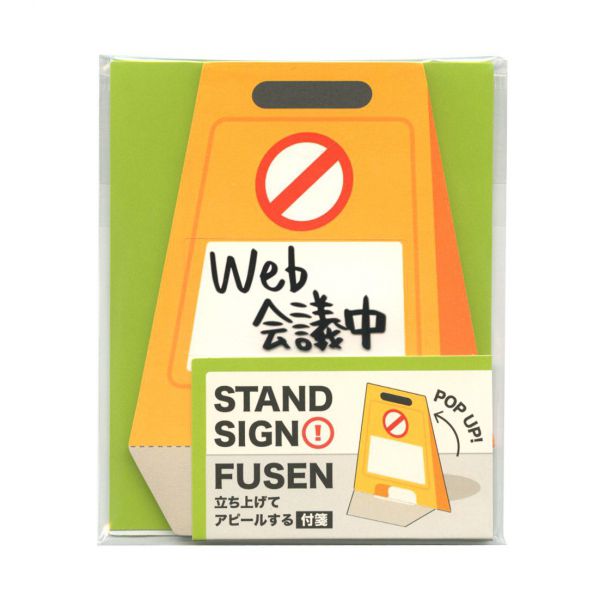 アオトプラス スタンドサイン付箋【看板】付箋 付せん ふせん 大きめ アピール サイン K-STA-1-02
