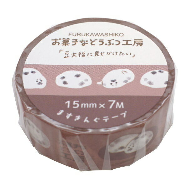 お菓子などうぶつ工房 ますきんぐテープ【豆大福】かわいい