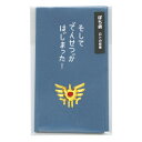 ドラゴンクエスト 文具屋 ぽち袋【ロトの紋章】ユニーク 懐かしい