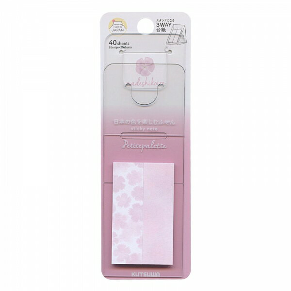 美しい自然や、そこで生まれた文化が作る繊細なニュアンスを感じとり名付けられた、日本の伝統色をテーマにデザインされたふせんです。ふせんの台紙が用途に合わせて、ケース、スタンド、クリップに変形する3WAY仕様。【サイズ】ケースサイズ:縦120×横40ミリふせんサイズ:縦50×横15ミリ(1枚のサイズ)【枚数】2柄×20枚、合計40枚入りサイズ：縦=135mm　横=50mm　厚さ=5mm商品色傾向：ピンク イラスト表紙パターン：その他花柄商品番号163495商品名日本の色を楽しむふせん プチパレット ふせん ケース付 【撫子色/なでしこ】日本の伝統色 かわいいJAN4901478195259メーカークツワメーカー品番SC238D色違い・柄違いの商品⇒ 色違い・柄違いの商品をすべて確認する【クツワ】日本の色を楽しむふせん プチパレット ふせん ケース付 日本の伝統色 かわいいを確認する600000024412: 200000004579: