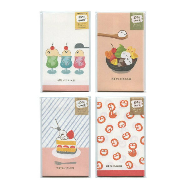 お菓子などうぶつ工房 おすそわけ袋【プレッツェル】かわいい