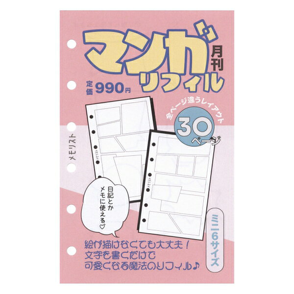Other - マンガリフィル ミニ6