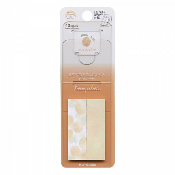 樂天商城 - 日本の色を楽しむふせん プチパレット ふせん ケース付 【杏色/あんず】日本の伝統色 かわいい