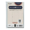 ミニ6穴リフィル PRF0102【ライン入り横ケイページ】システム手帳リフィル
