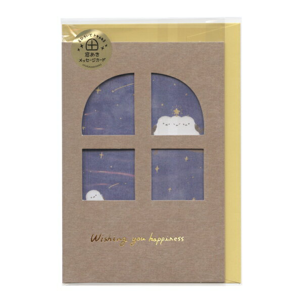 カードを開くと景色が広がる、きらきらと箔押しが施された窓あきのメッセージカードです。窓から覗く優しい世界に心がときめきます。カード1枚入 縦148ミリ×横100ミリ封筒1枚入 160ミリ×110ミリサイズ：縦=160mm　横=110mm　商品色傾向：茶色 イラスト表紙パターン：小鳥 シマエナガ商品番号171356商品名窓あきメッセージカード 冬柄【星空ことり】かわいいJAN4952270325290メーカー古川紙工メーカー品番CS156色違い・柄違いの商品⇒ 色違い・柄違いの商品をすべて確認する【古川紙工】紙物 冬柄 かわいいを確認する600000025965: 200000005295: