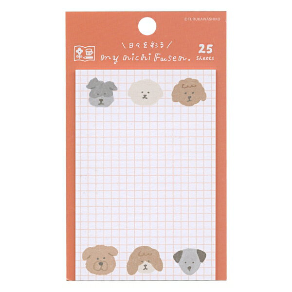 わたしびより マイニチ付箋【イヌ�