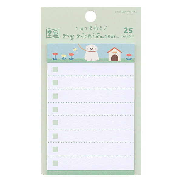 わたしびより マイニチ付箋【もふもふわんこ】 kdmbz-10226148 文具・文房具のKDM 楽天市場支店 パッケージ画像