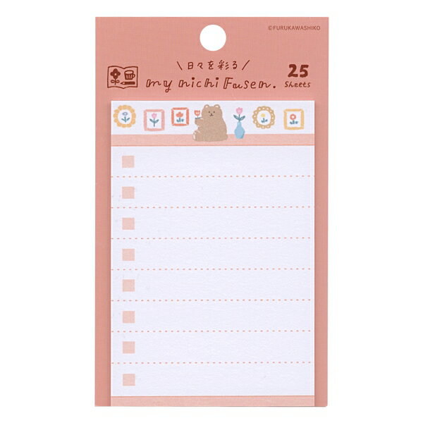 わたしびより マイニチ付箋【もふもふくま】