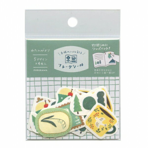 わたしびより 和紙フレークシール【ミドリイロ】手帳デコ ノートデコ かわいい