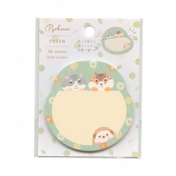 ぴょこっと メモ