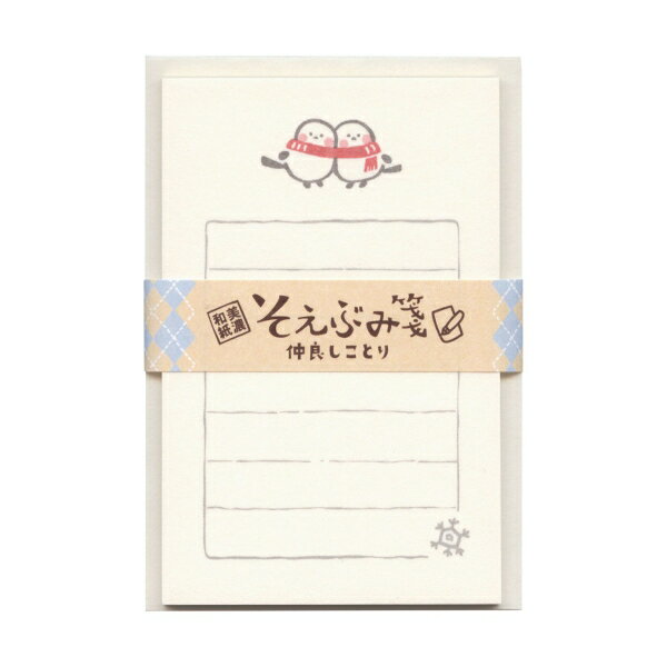 そえぶみ箋 冬柄【仲良しことり】かわいい