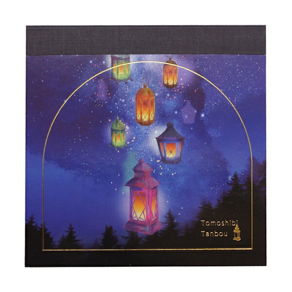 樂天商城 - トモシビ探訪 スクエアメモ【ランタンブルー】