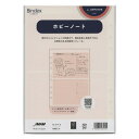 A5サイズリフィル ARF0104【ホビーノート】システム手帳リフィル