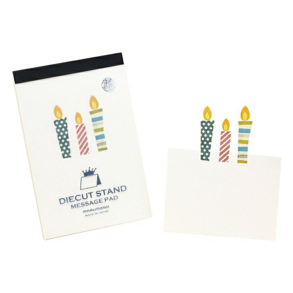 ダイカットスタンドメッセージパッド 【キャンドル】 自立するメモ ブックマーク インデックス