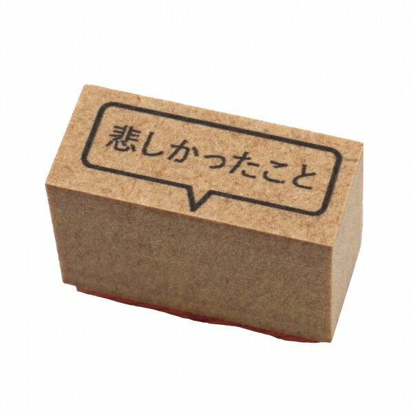 Rakuten - 悲しかったこと バーチカルサイズ スタンプ