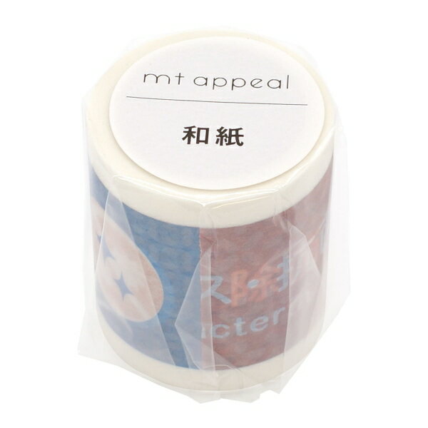 mt appeal 和紙テープ 【除菌・抗菌済み】