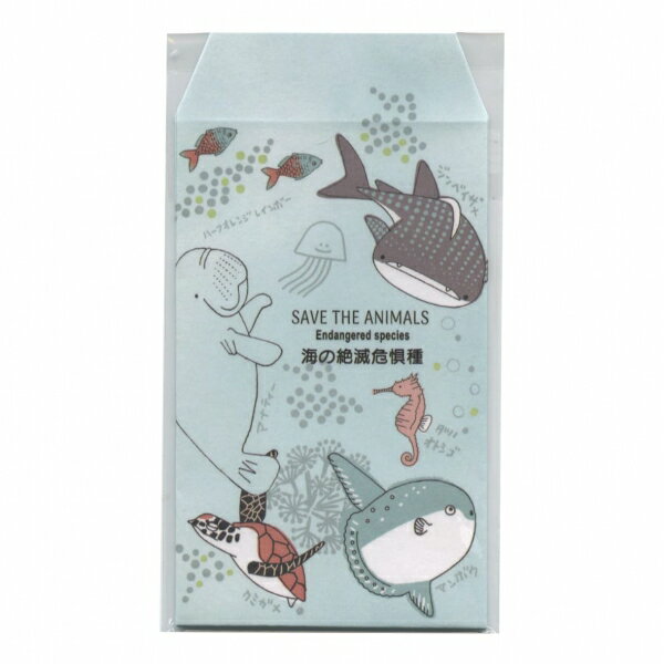 Shinzi Katoh/シンジカトウ 絶滅危惧種 ポチ袋 小【海の絶滅危惧種】