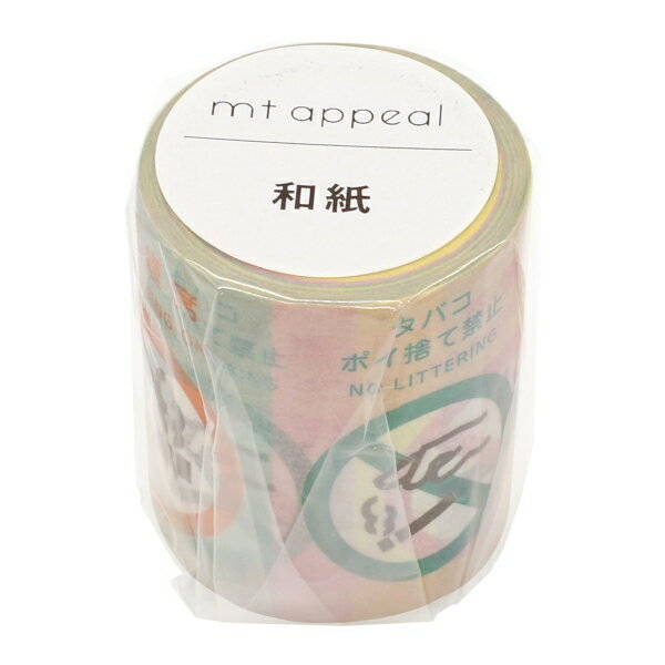 mt appeal 和紙テープ 【タバコ警告サイン】
