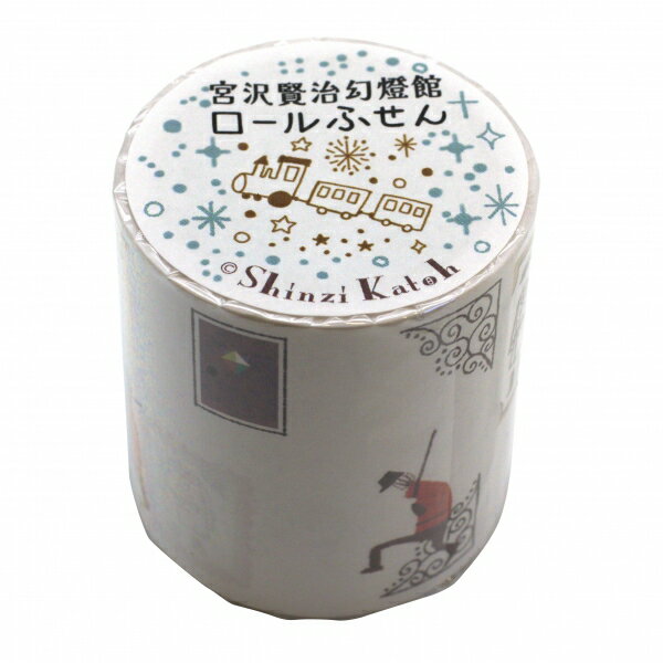 ロールふせん 宮沢賢治幻燈館 Shinzi Katoh【注文の多い料理店】