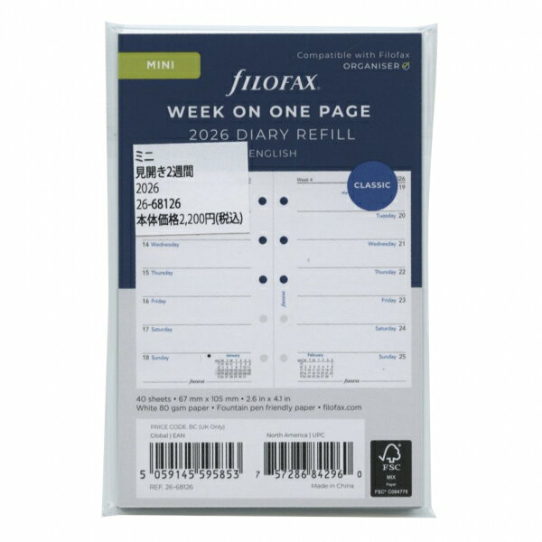 2026年 システム手帳リフィル ミニ5サイズ 見開き2週間