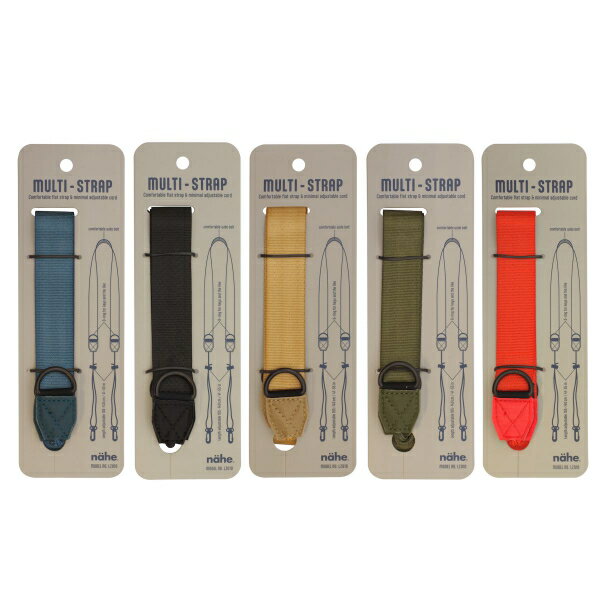 ネーエ マルチストラップ【ターコイズブルー】カジュアル