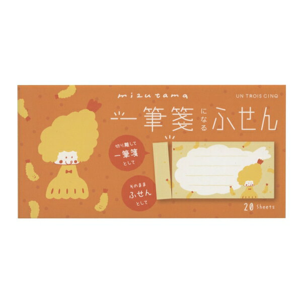 mizutama 一筆箋になるふせん 20枚綴【エビフライガール】