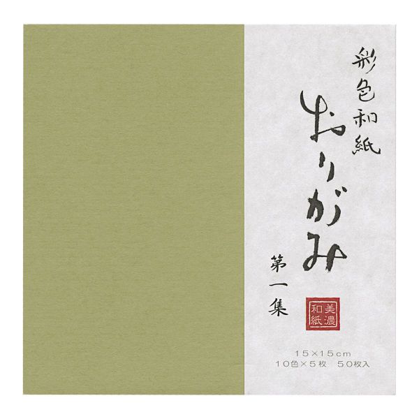 彩色和紙おり紙 50枚入 【第一集】折り紙