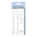 ミドリ／デザインフィル インデックスラベル S チラットINDEX 数字【ブルー】手帳アクセサリー 82606006【あす楽対応】