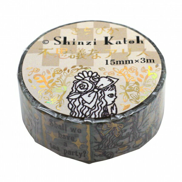 きらぴかマスキングテープ 不思議なアリス シンジカトウ【おかしなお茶会】