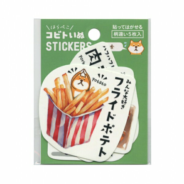 Rakuten - 貼って剥がせる ステッカーセット・コビト 5枚入【シバイヌ・ケイショク】