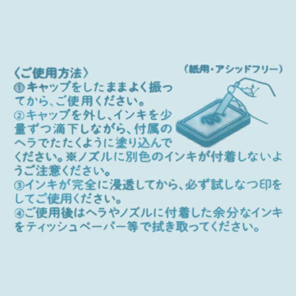 シャチハタ いろもようシリーズ 専用インキ 8ml【紺青色】油性顔料 いろづくり SAC-8-DB/H【あす楽対応】 3