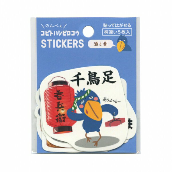 樂天商城 - 貼って剥がせる ステッカーセット・コビト 5枚入【ハシビロコウサケトサカナ】