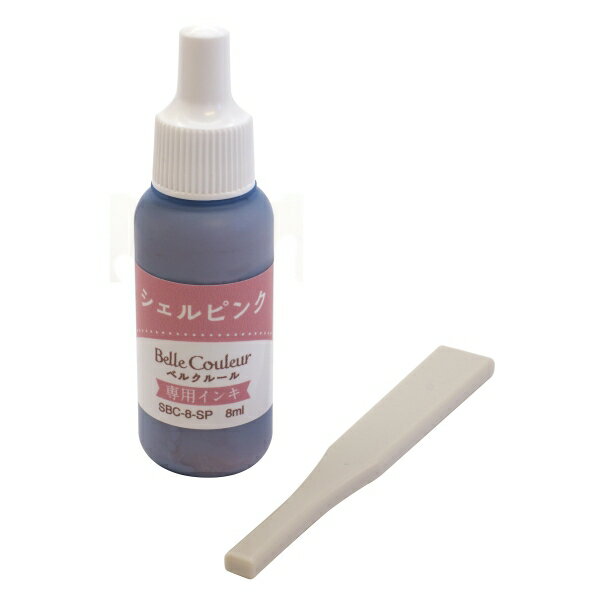 専用インキ ベルクルール【シェルピンク】