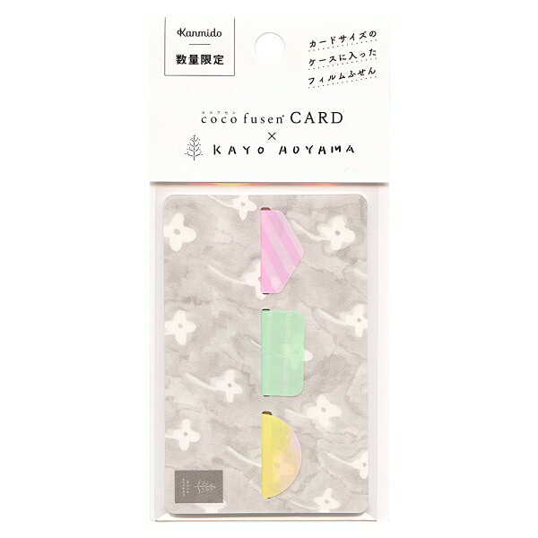 カンミ堂 ココフセンカード × 青山佳世 forget me not SH CFXAO-13【あす楽対応】のサムネイル