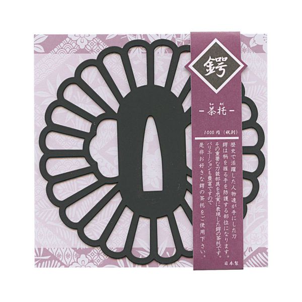 鍔 茶托/コースター ステンレス製【菊一文字】刀剣好き