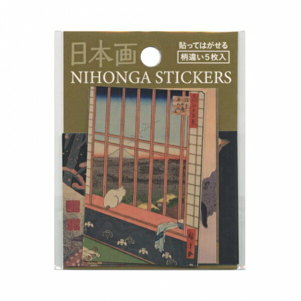 貼ってはがせる ステッカーセット 名画 5枚入【日本画 動物】