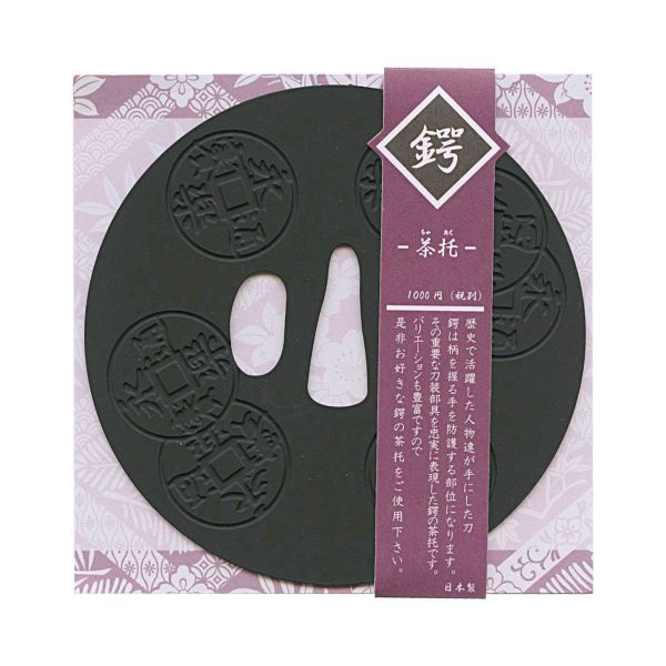 鍔 茶托/コースター ステンレス製【宗三左文字】刀剣好き