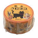 マスキングテープ 喫茶クロネコ 20mm幅【スイーツタイム】