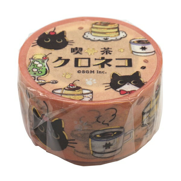 マスキングテープ喫茶クロネコ20mm幅